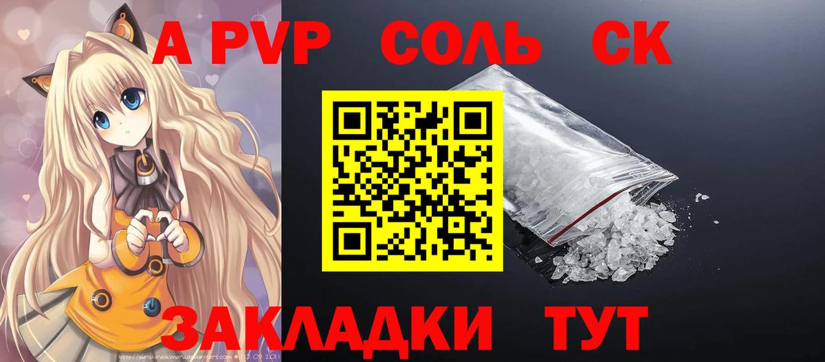 Alpha-PVP кристаллы Тайшет