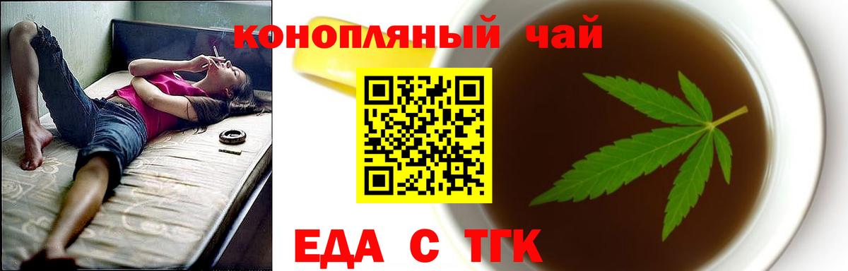 Тайшет  Canna-Cookies марихуана  Вход с VPN 