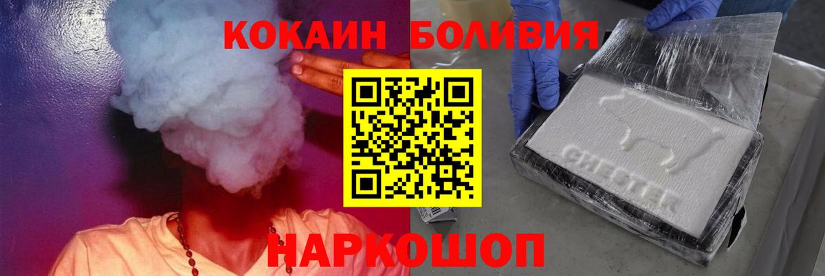 Кокаин Боливия Тайшет