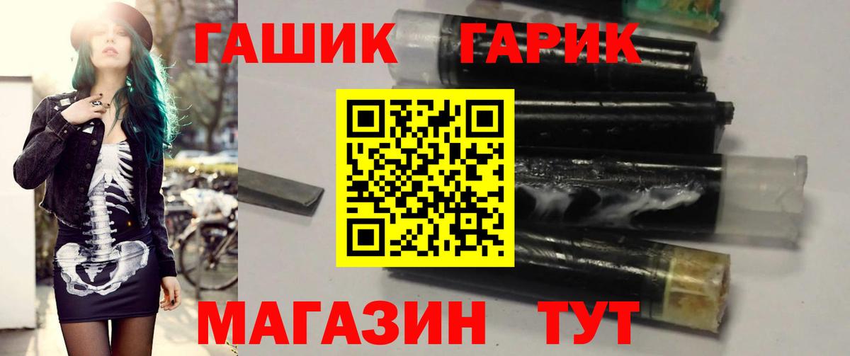 Гашиш Premium  Вход с VPN  ГАШИШ hashish  Тайшет 