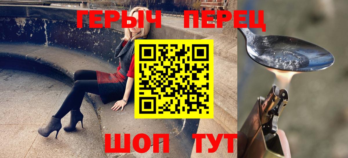 Тайшет  Героин хмурый  Вход с VPN 