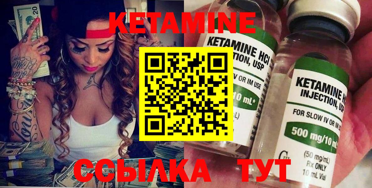 КЕТАМИН ketamine Тайшет