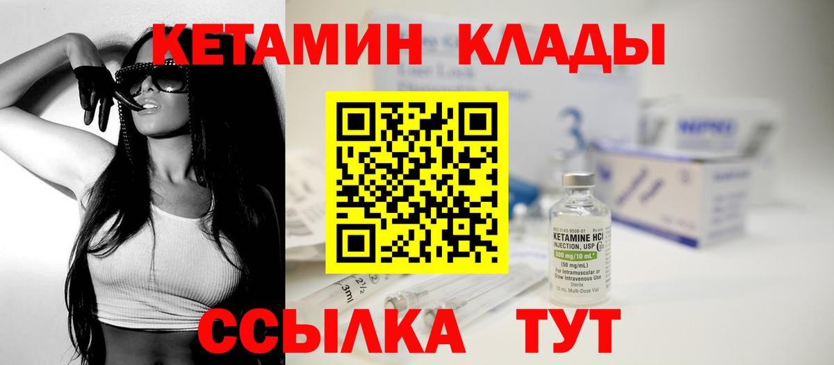 Тайшет  КЕТАМИН VHQ  Кетамин VHQ    ссылка  Вход с VPN 