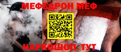 мефедрон Обь