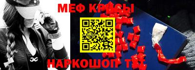 мефедрон Обь