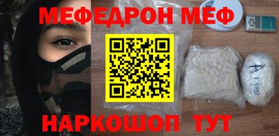 мефедрон Обь