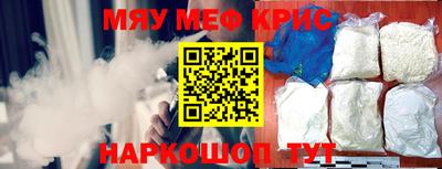 мефедрон Обь