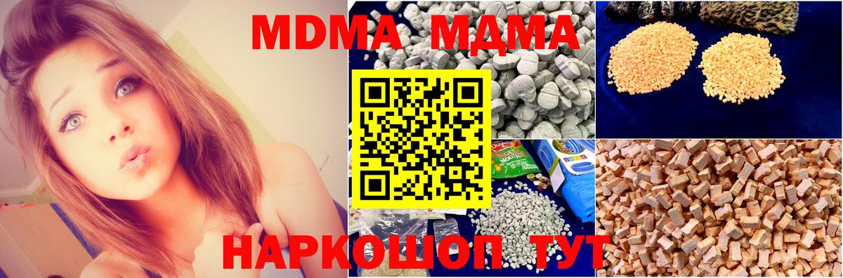 MDMA  MDMA crystal  Вход с VPN  Тайшет 