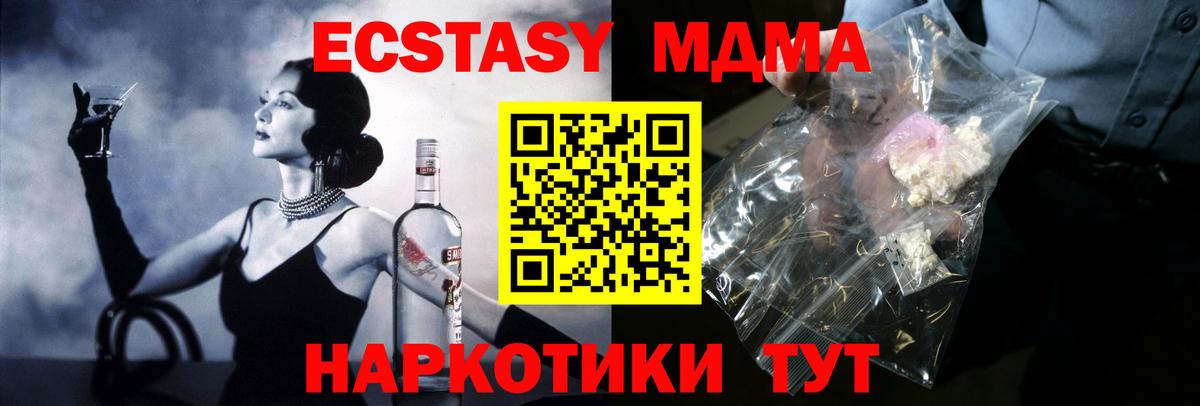 MDMA crystal Тайшет