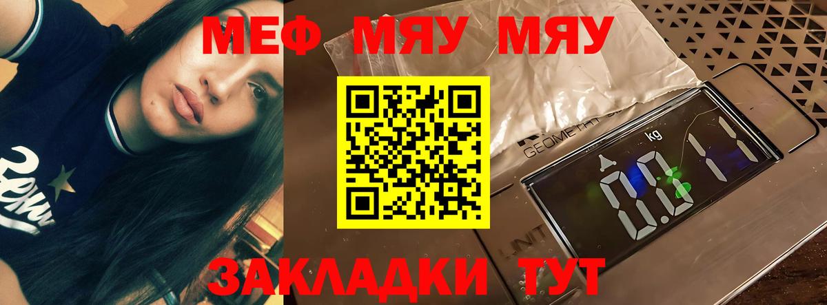 Меф  МЯУ-МЯУ  Тайшет  Меф mephedrone  Мефедрон мука  Вход с VPN 