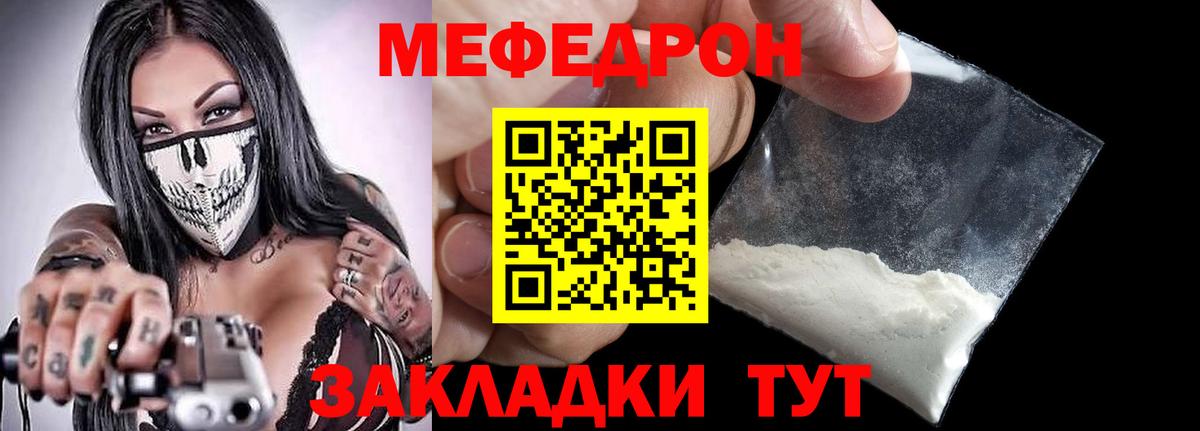 Меф мяу мяу кристаллы Тайшет