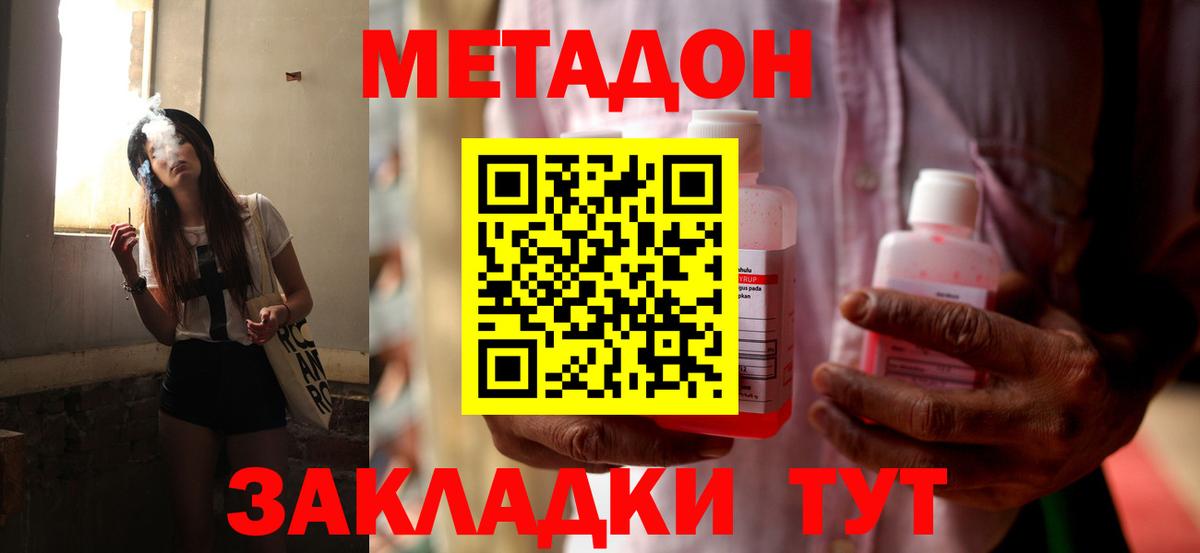 МЕТАДОН VHQ  Вход с VPN  Тайшет 