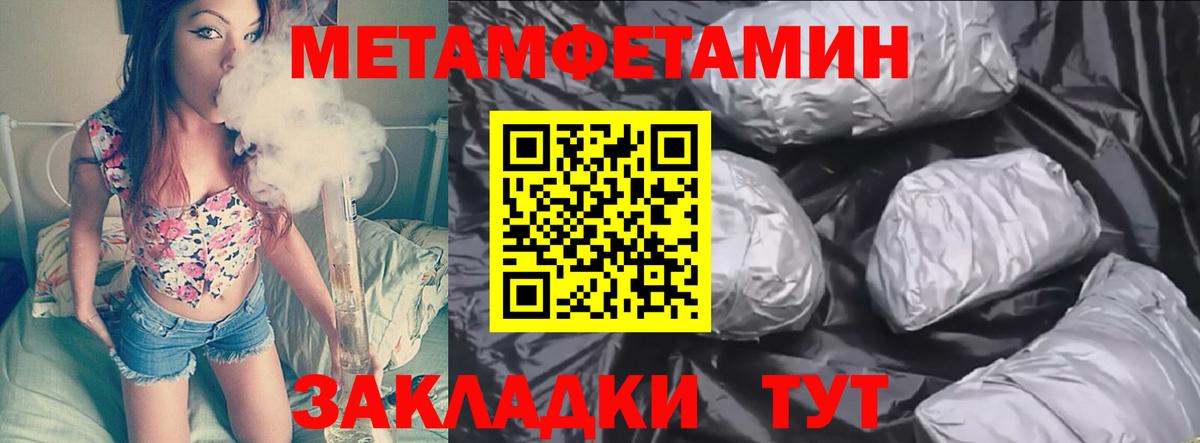 Метамфетамин мет Тайшет