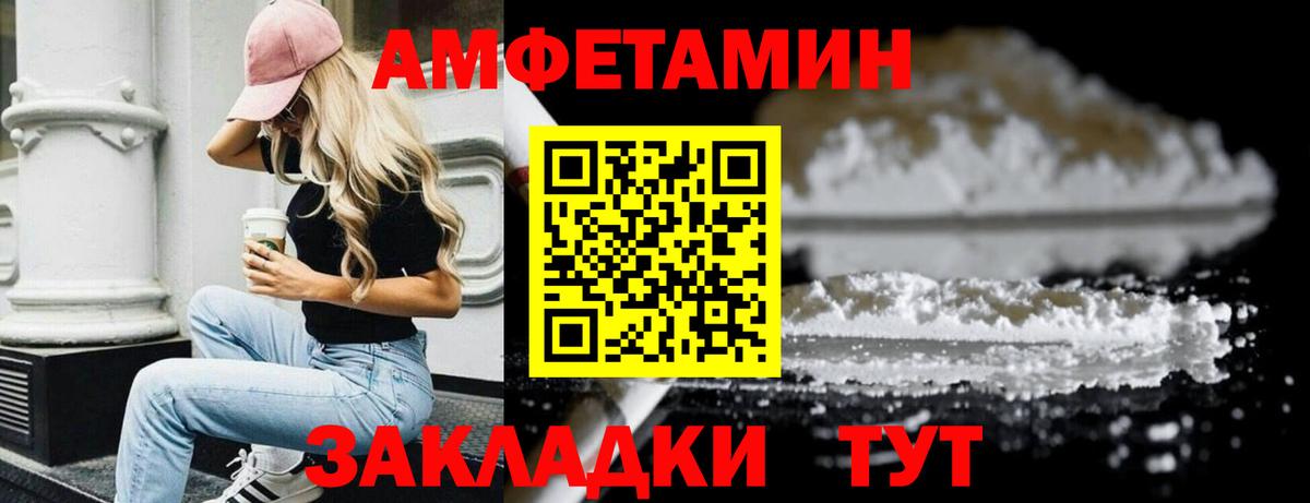 Метамфетамин  Вход с VPN  Тайшет  МЕТАМФЕТАМИН пудра 