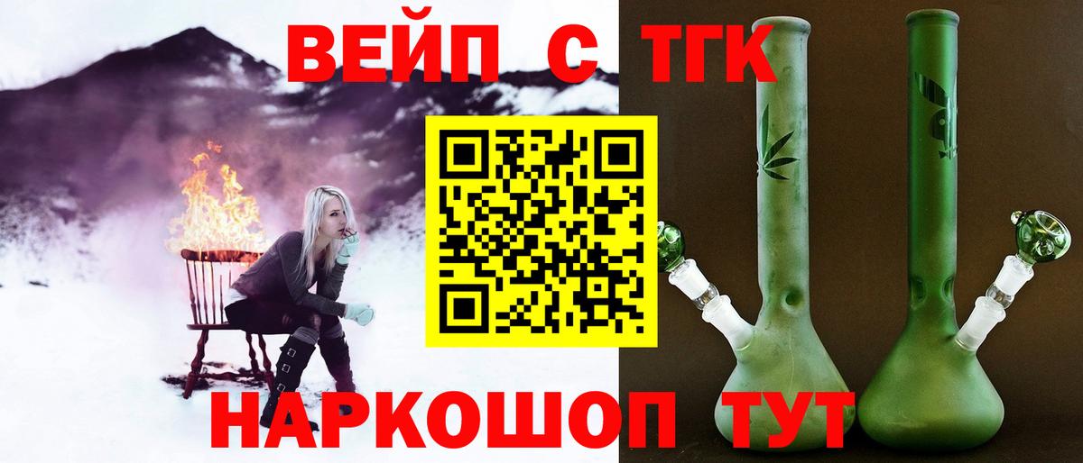 Дистиллят ТГК концентрат  Вход с VPN  ТГК концентрат  даркнет сайт  Тайшет 